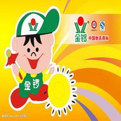 金鑼火腿